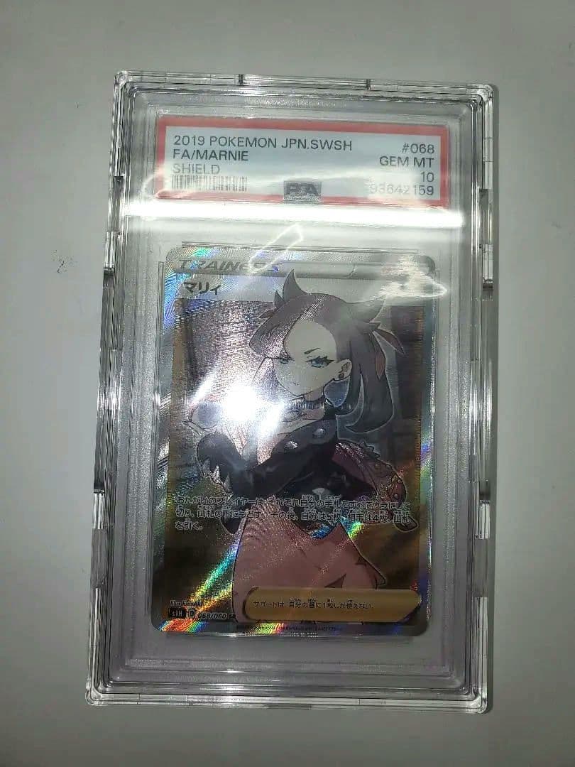 ポケカ　ルチア sr psa10