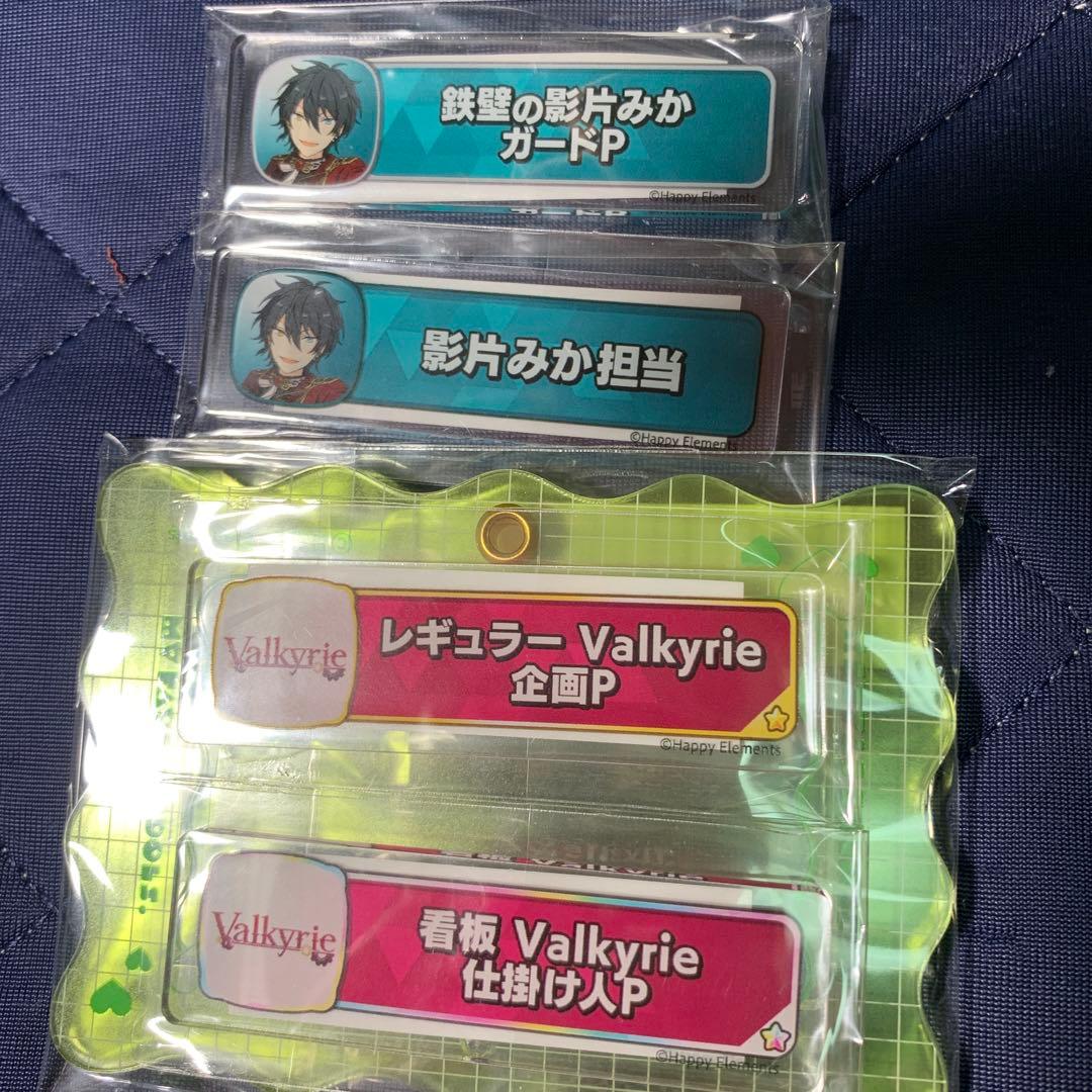 あんスタ 称号プレート green 影片みか Valkyrie