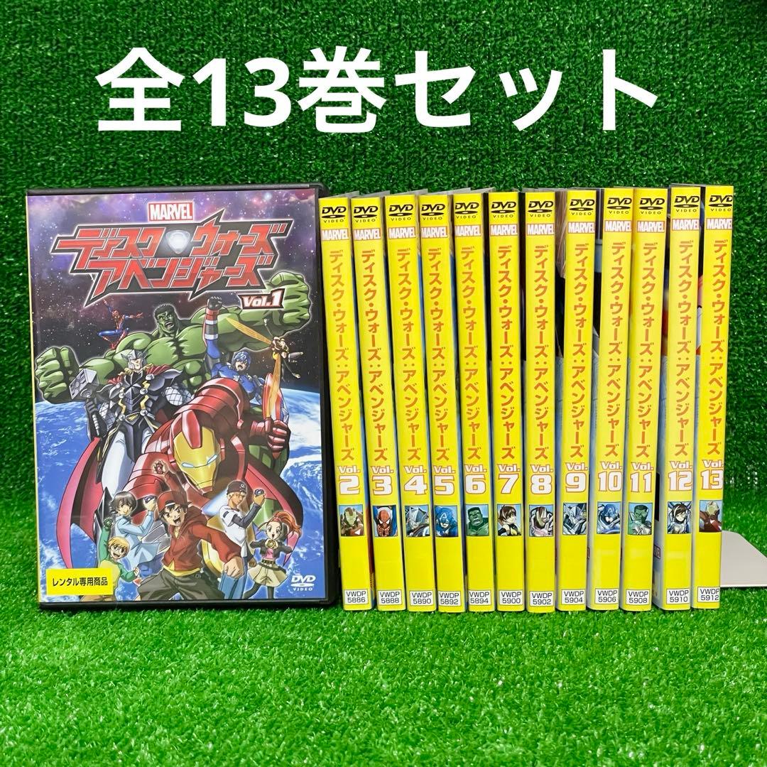 ディスク・ウォーズ　アベンジャーズ　レンタル　DVD