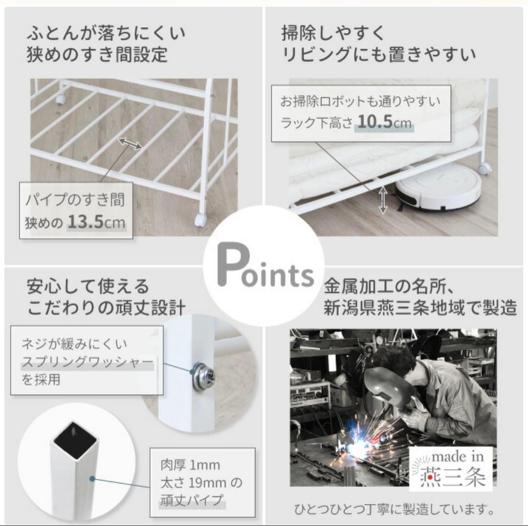 布団 収納 ラック　２段　日本製　燕三条