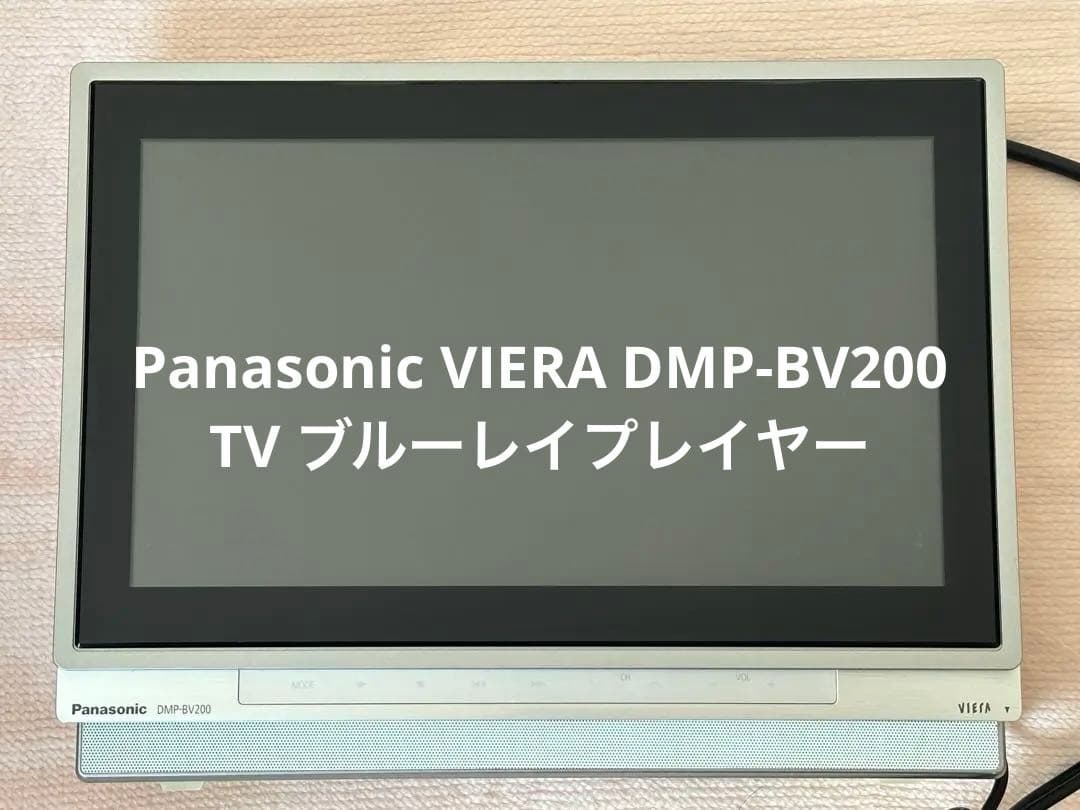 Panasonic VIERA DMP-BV200 TV ブルーレイプレイヤー