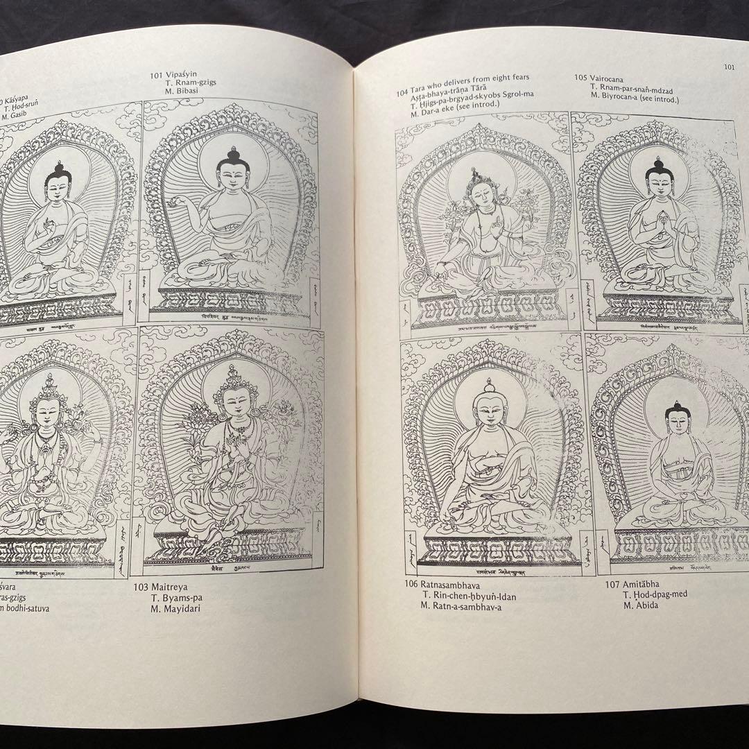 チベット佛教図像集成　全3巻