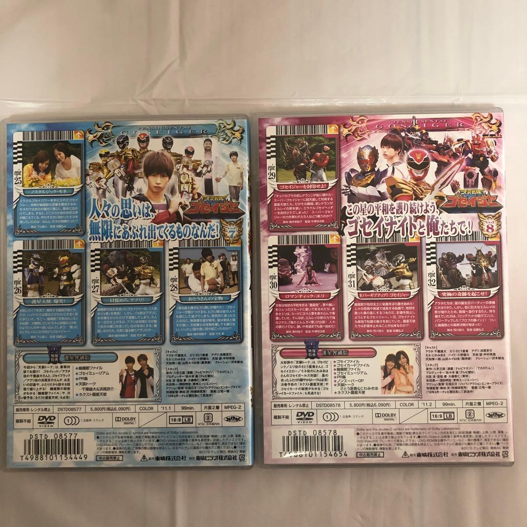天装戦隊ゴセイジャー DVD VOL.1〜12 全巻セット