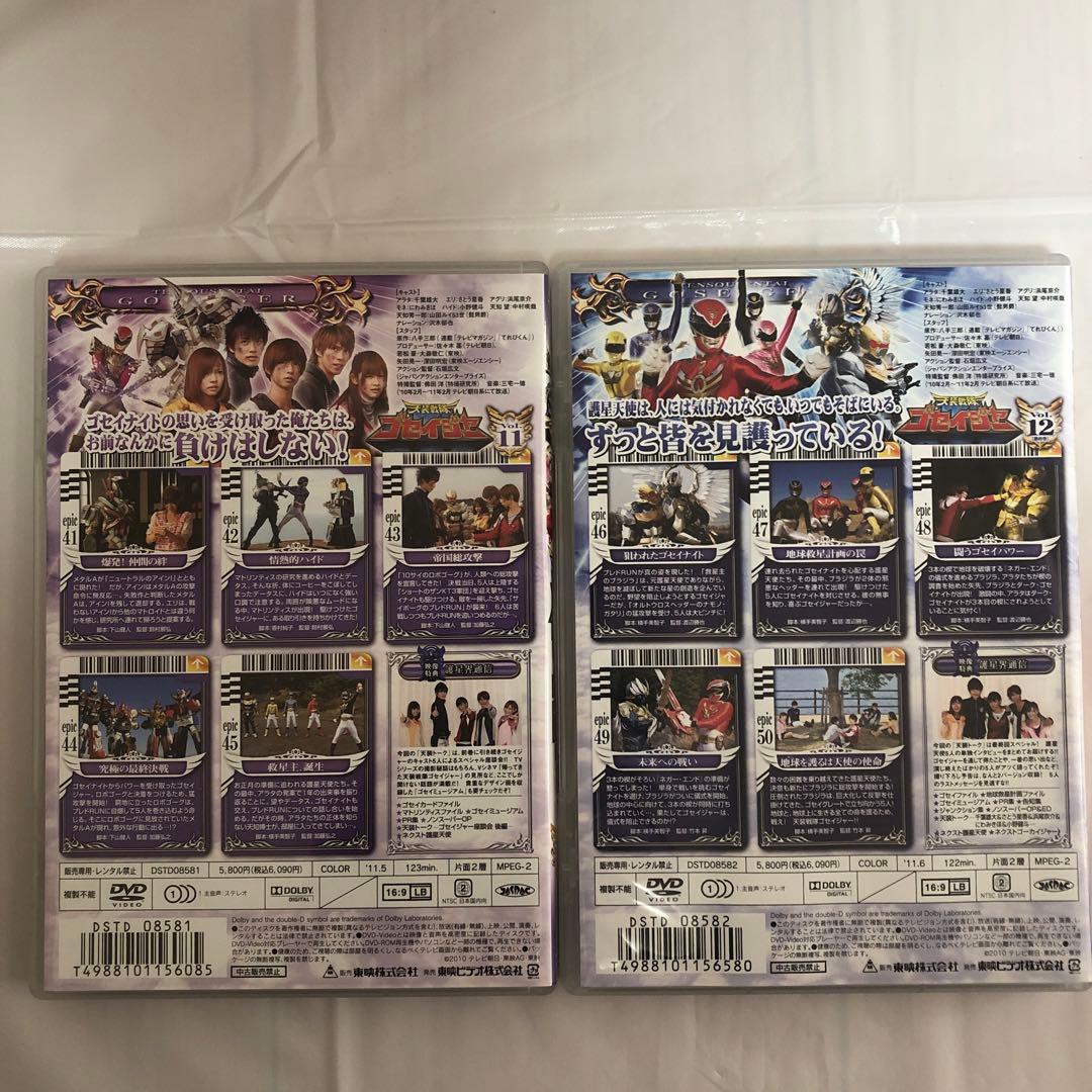天装戦隊ゴセイジャー DVD VOL.1〜12 全巻セット