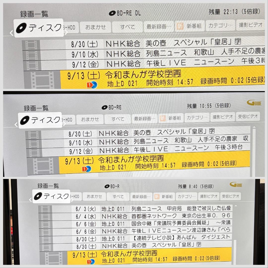 ブルーレイレコーダー ブラック