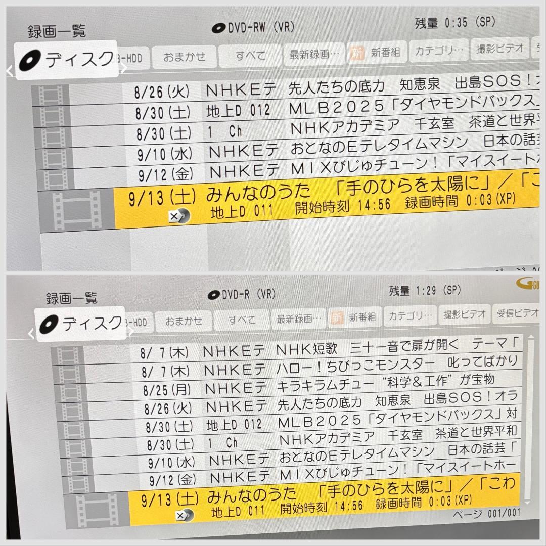 ブルーレイレコーダー ブラック