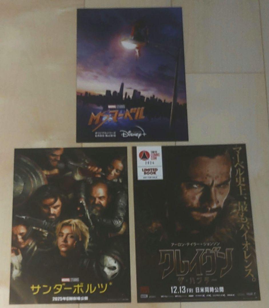 【希少】MARVEL　Ms.マーベル　サンダーボルツ　クレイヴン　映画チラシ