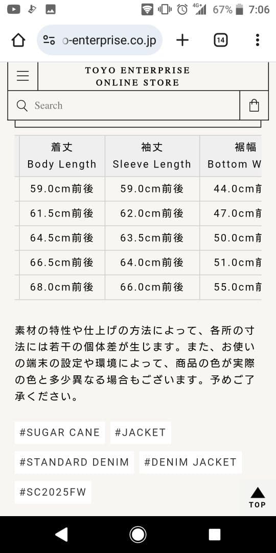 Sugar Cane デニムジャケット sc11953 38