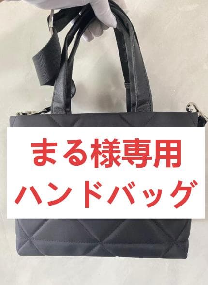まるハンドバッグ