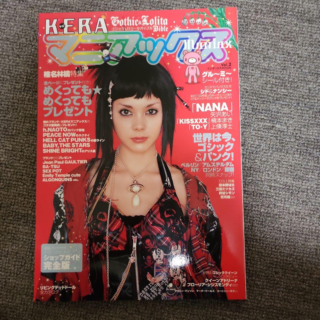レア◆美品◆KERAマニアックスvol.2◆ゴシック&ロリータバイブル