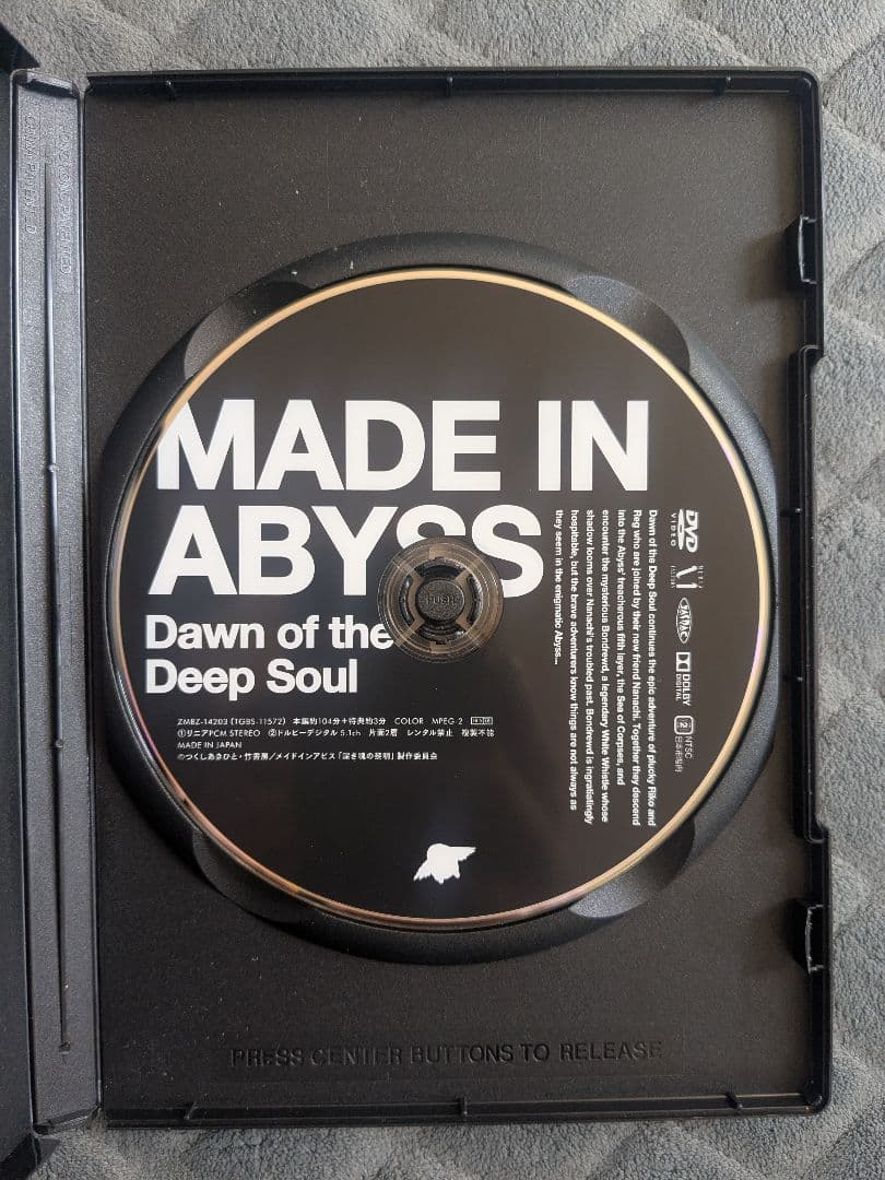 メイド イン アビス DVD BOX 上巻・下巻+劇場版 3点セット