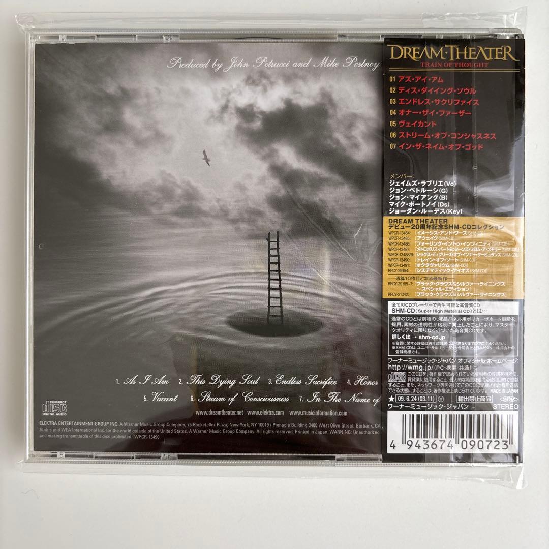 【美品】ドリーム・シアター　トレイン・オブ・ソート　SHM-CD 高音質