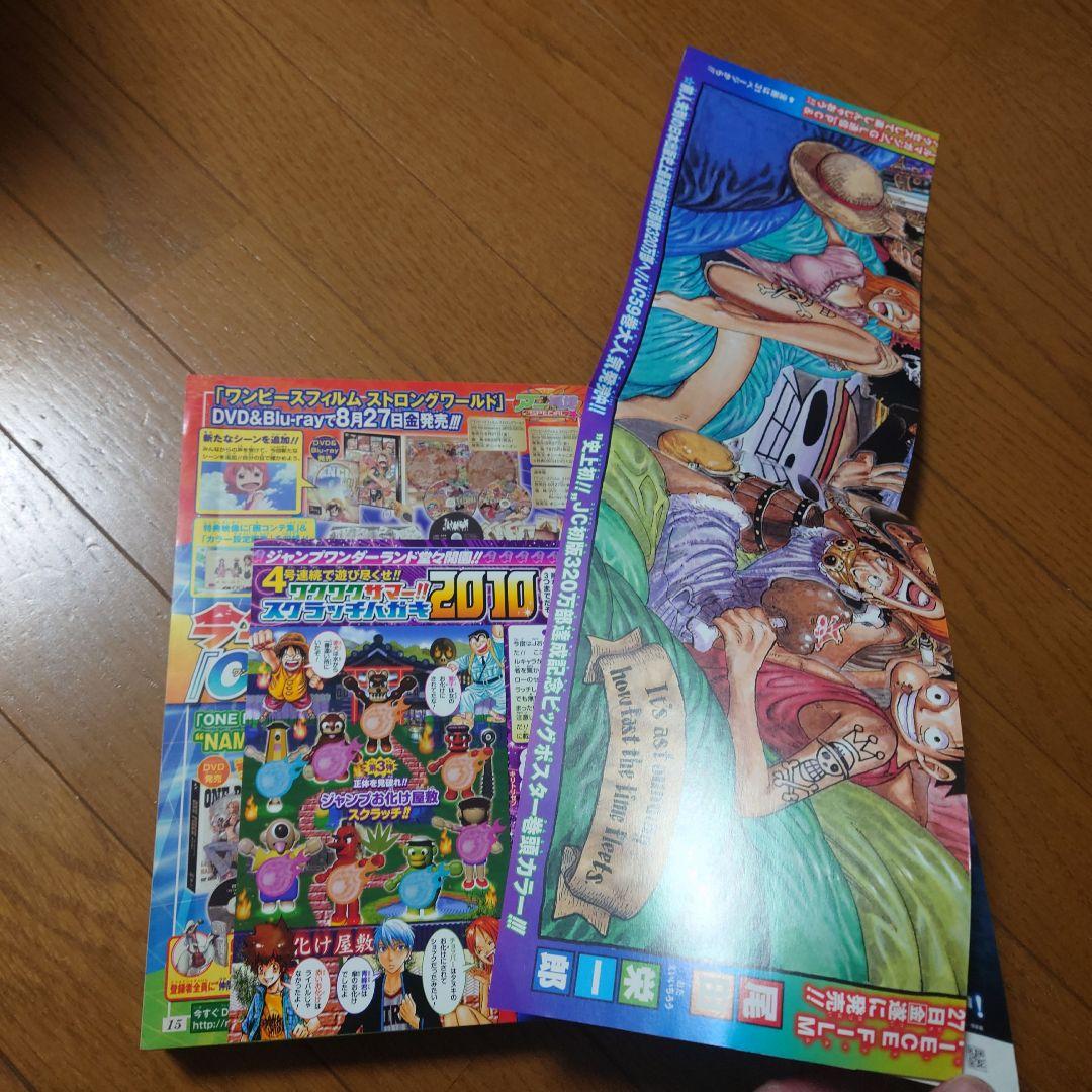 週刊少年ジャンプ 2010年　第36、37合併号 巻頭カラーONE PIECE