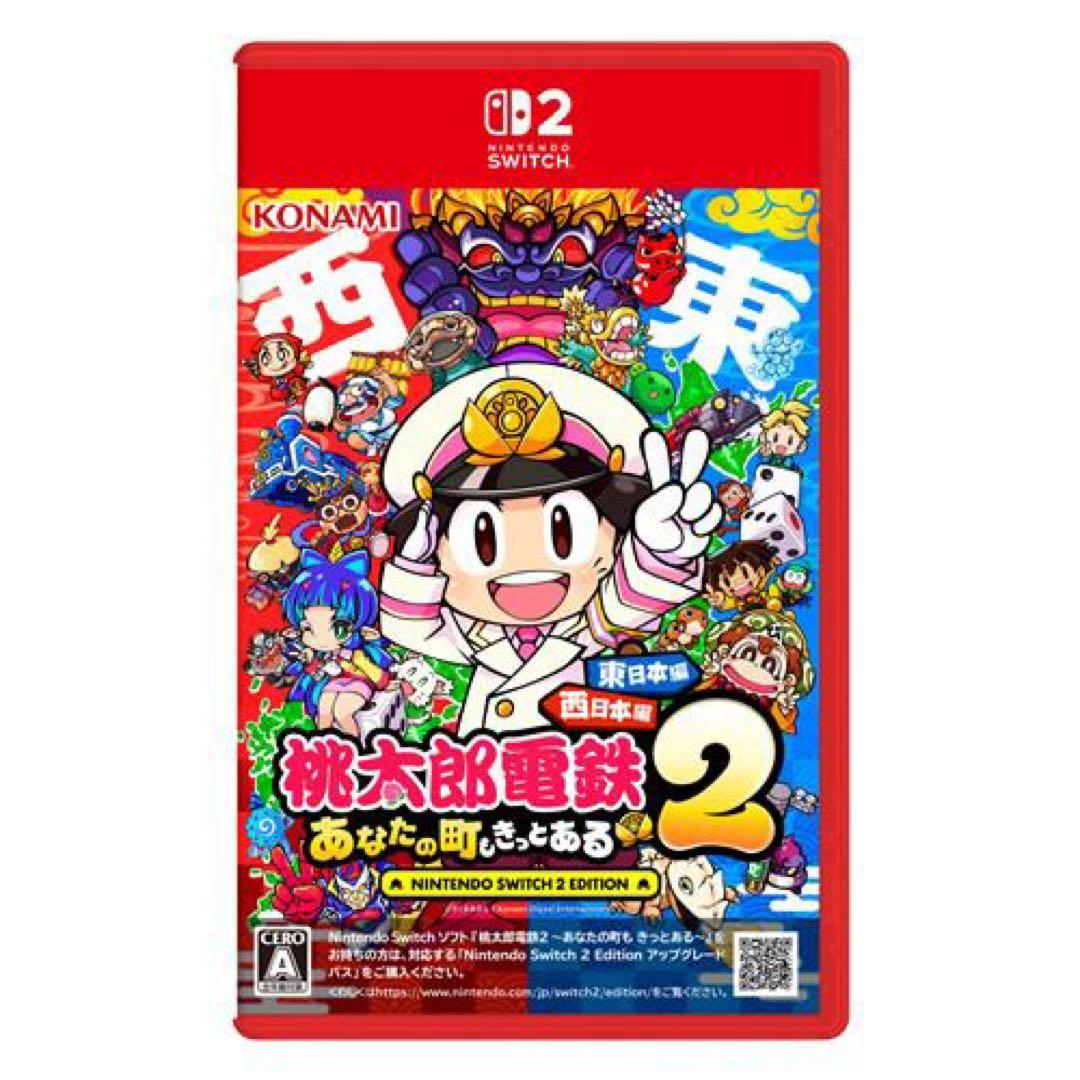 桃太郎電鉄2 あなたの町もきっとある Switch2 新品 早期購入特典付き