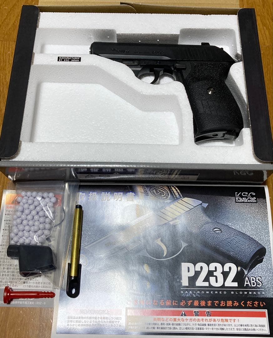 KSC SIG SAUER P232 ABS 美品　ガスブローバック　送料無料