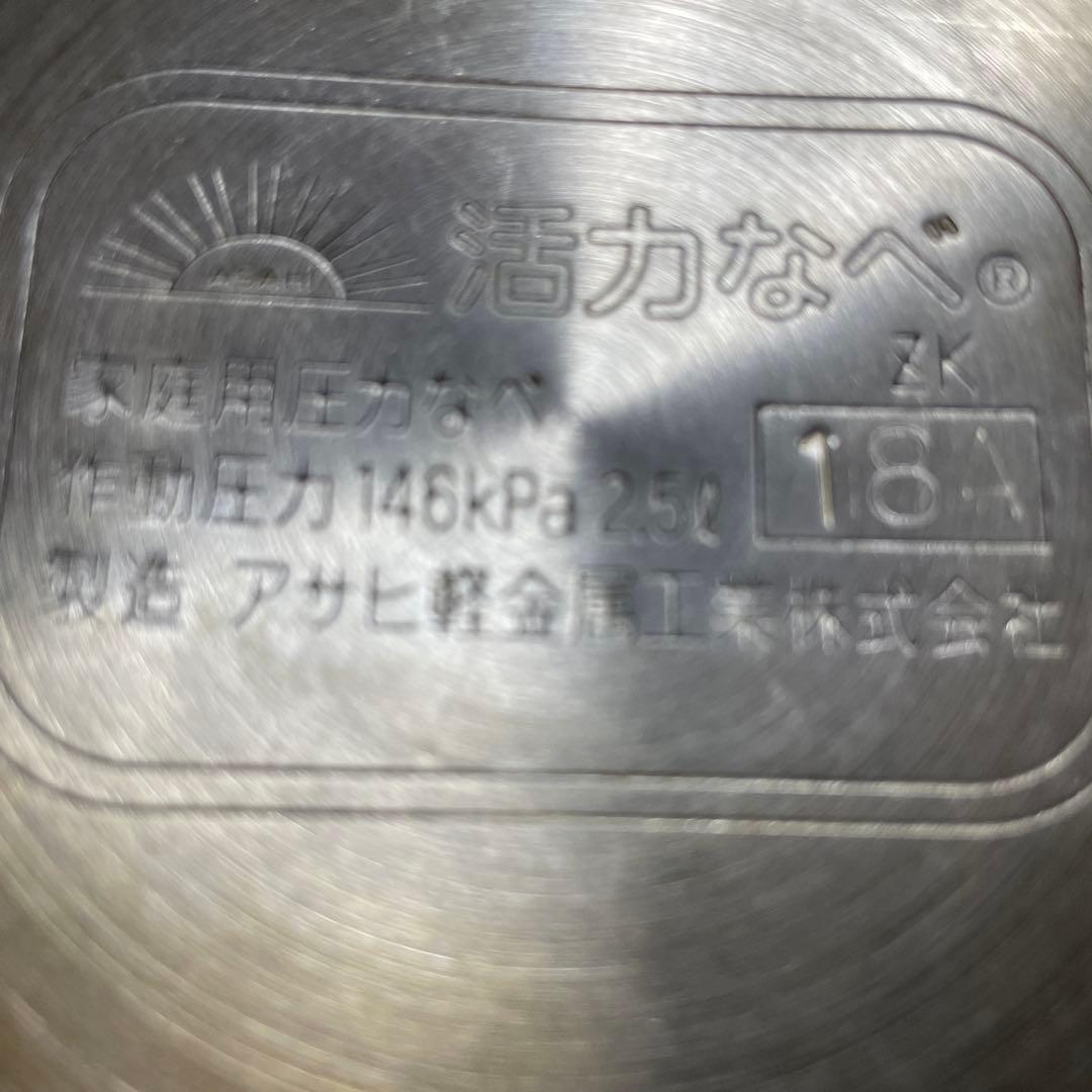 アサヒ軽金属 ゼロ活力なべ S （3.5合炊き）