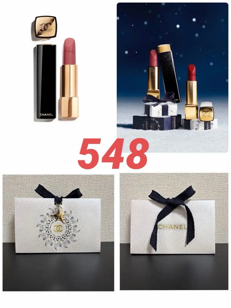 週末値下げ❣️ラッピング付❣️CHANELルージュ アリュール ヴェルヴェット548