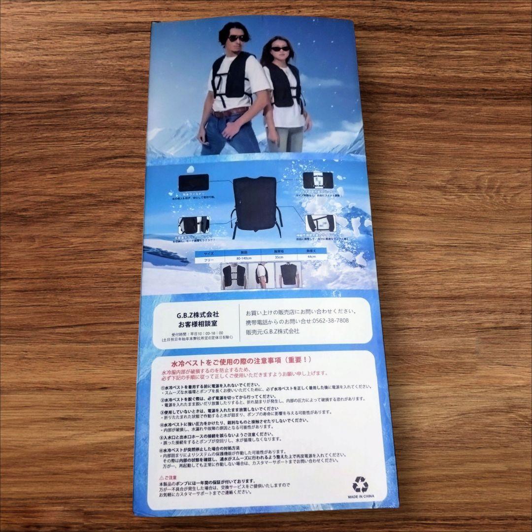 早い物勝ち★　水冷ベスト 水冷服 冷却ベスト 10000mAh 大容量バッテリー
