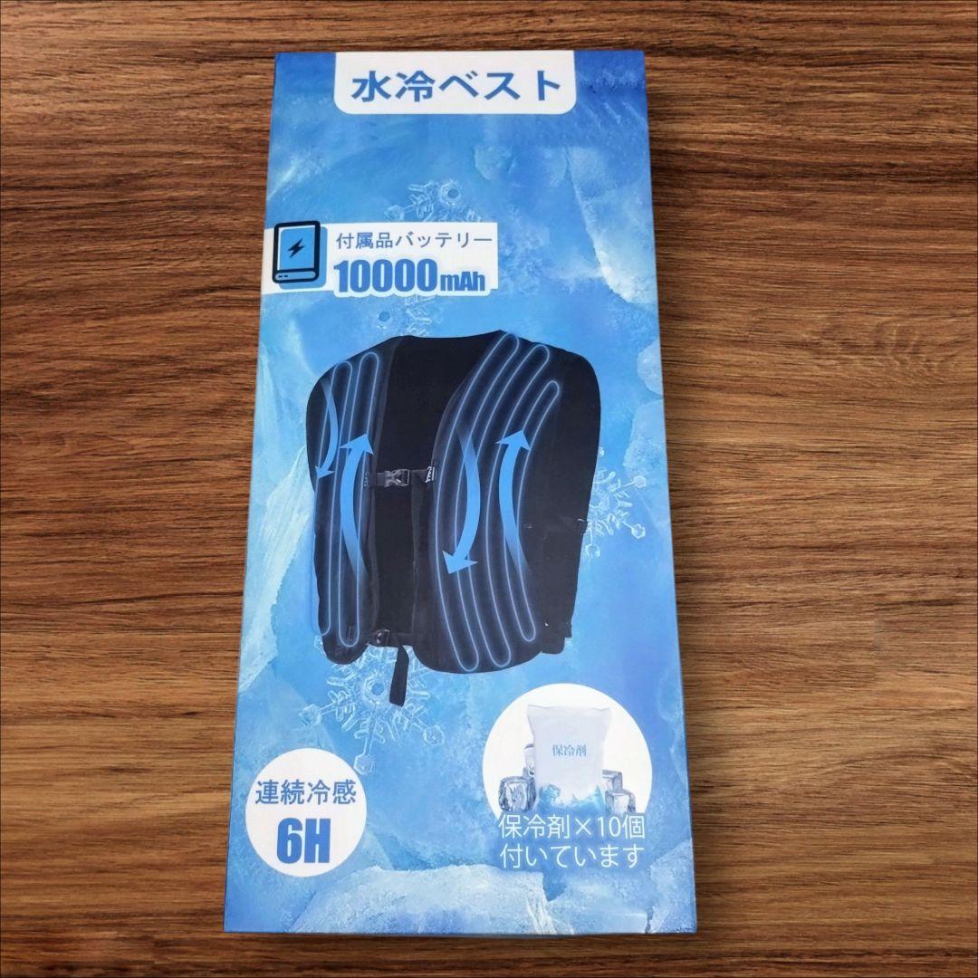 早い物勝ち★　水冷ベスト 水冷服 冷却ベスト 10000mAh 大容量バッテリー