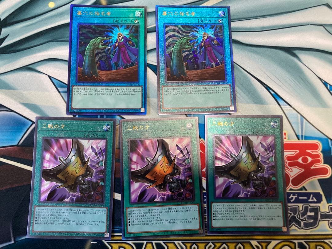 遊戯王　汎用レリーフセット