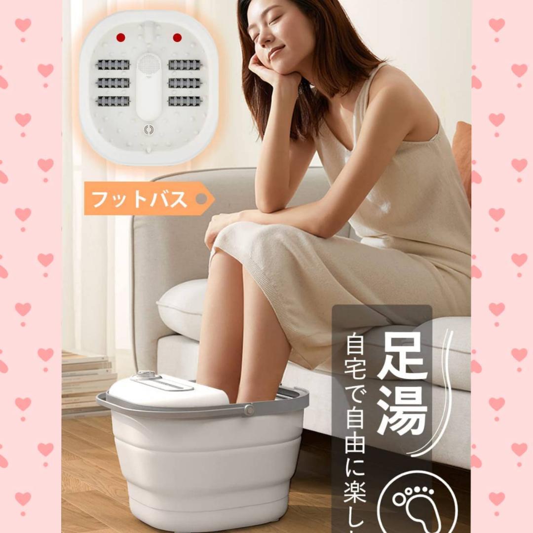折りたたみ フットバス 足湯 保温機能付き 温度調整可 折り畳み