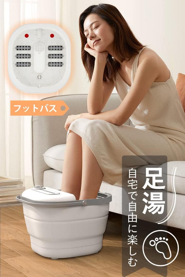 折りたたみ フットバス 足湯 保温機能付き 温度調整可 折り畳み