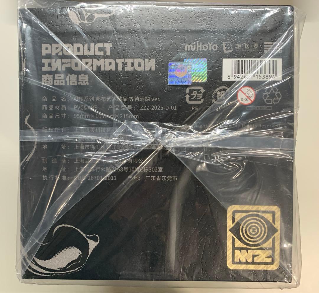 ゼンレスゾーンゼロ ゼンゼロ ボンプ フィギュア 融解を待ちながら…