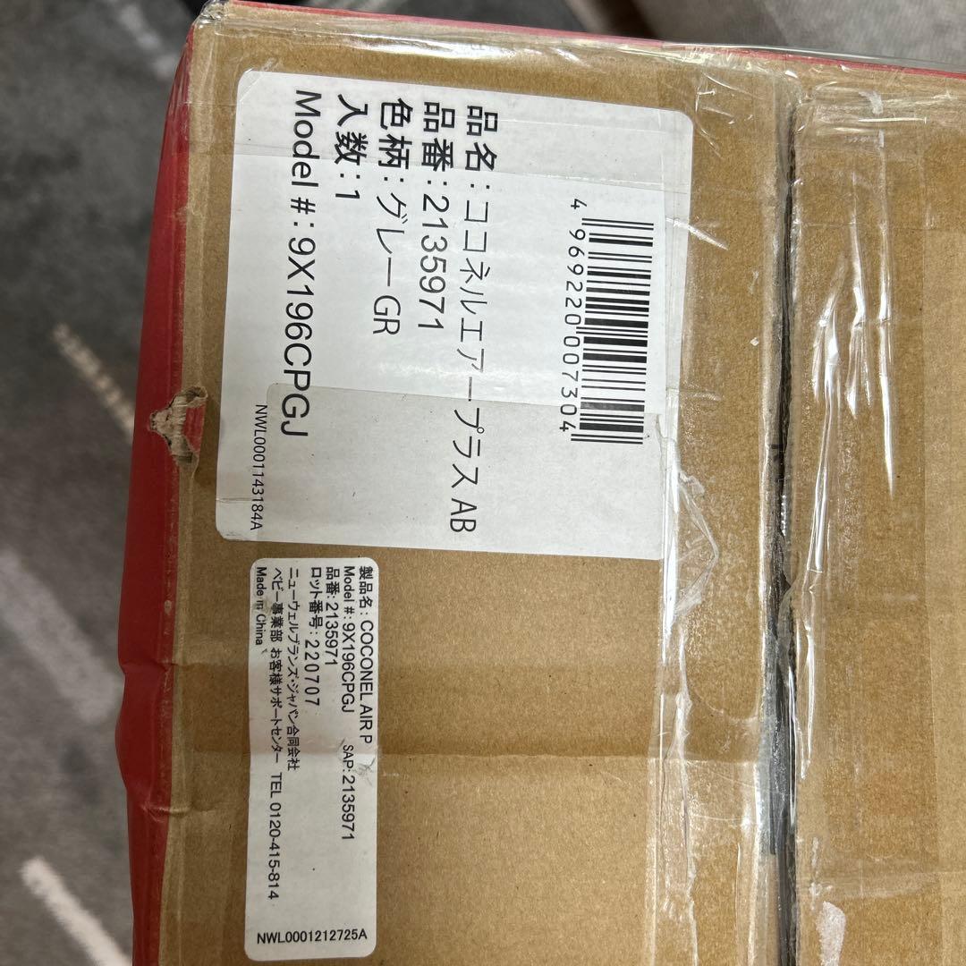 ココネルエアープラス AB