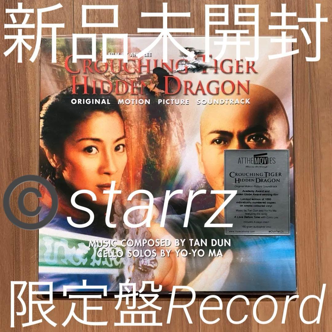 Coco Lee ココ・リー 李玟 臥虎藏龍 180g重量盤LP アナログ