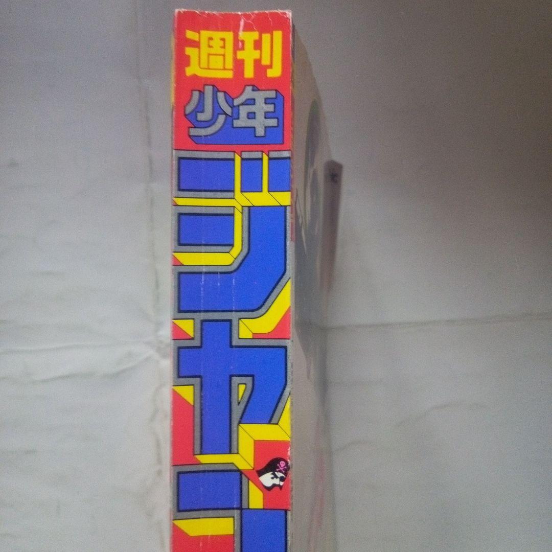 貴重　週刊少年ジャンプ1995年25号表紙　BOY―ボーイー