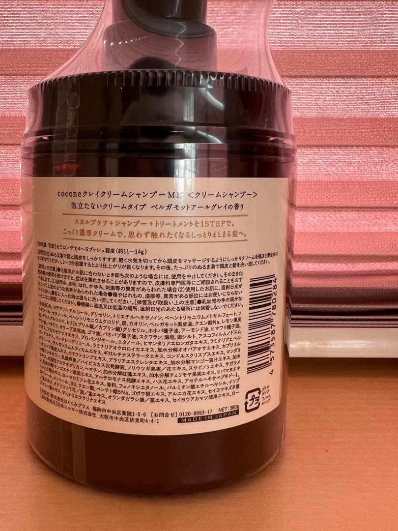 【未使用品】ココネクレイクリームシャンプー 本体1個 詰め替え2個 3点セット