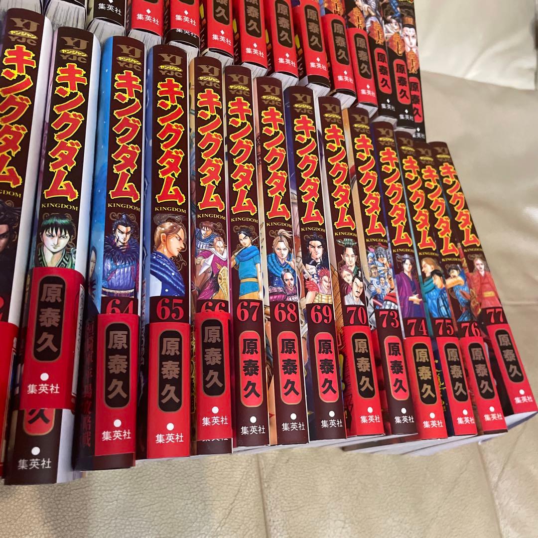 キングダム 71.72巻抜け75巻セット 原泰久