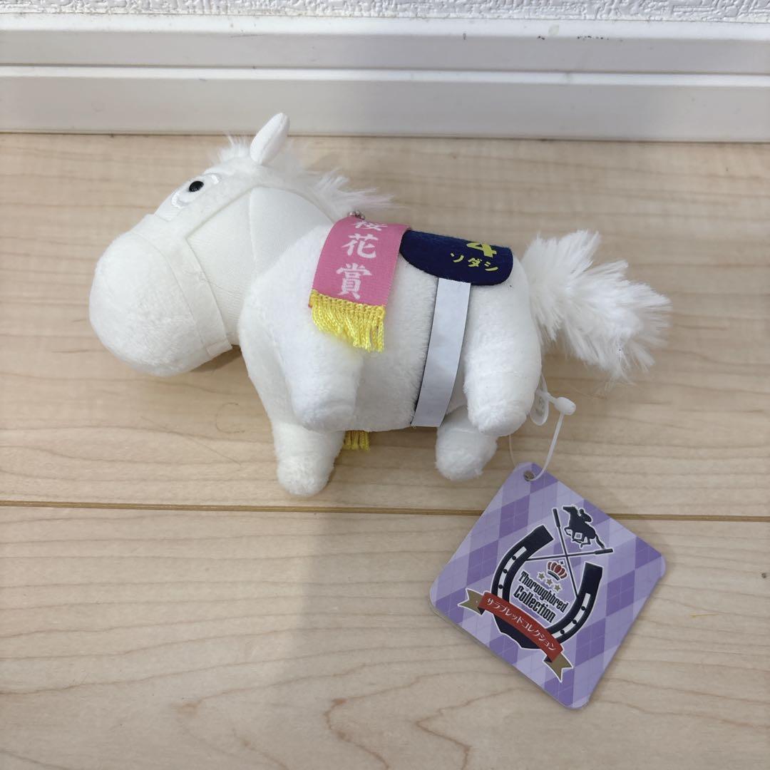 サラブレッドコレクション ボールチェーン ソダシ