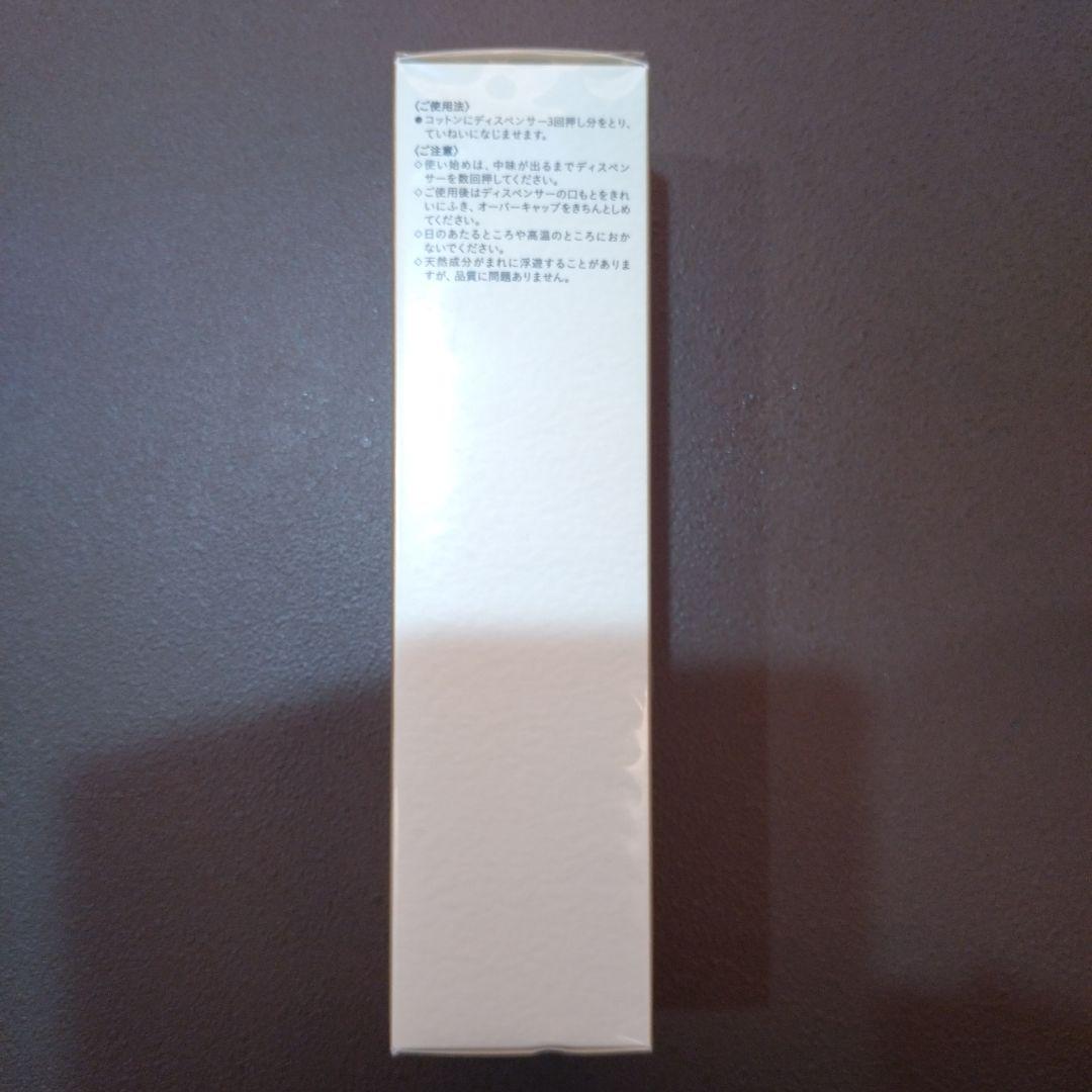 新品未使用　 クレドポーボーテ　ローションイドロC n 170mL