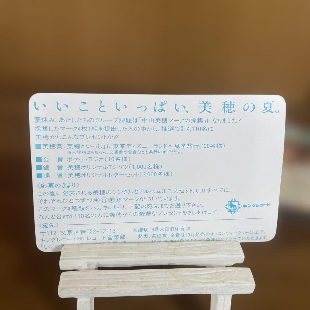 中山美穂 Virgin Flight CD 未開封　カード付き