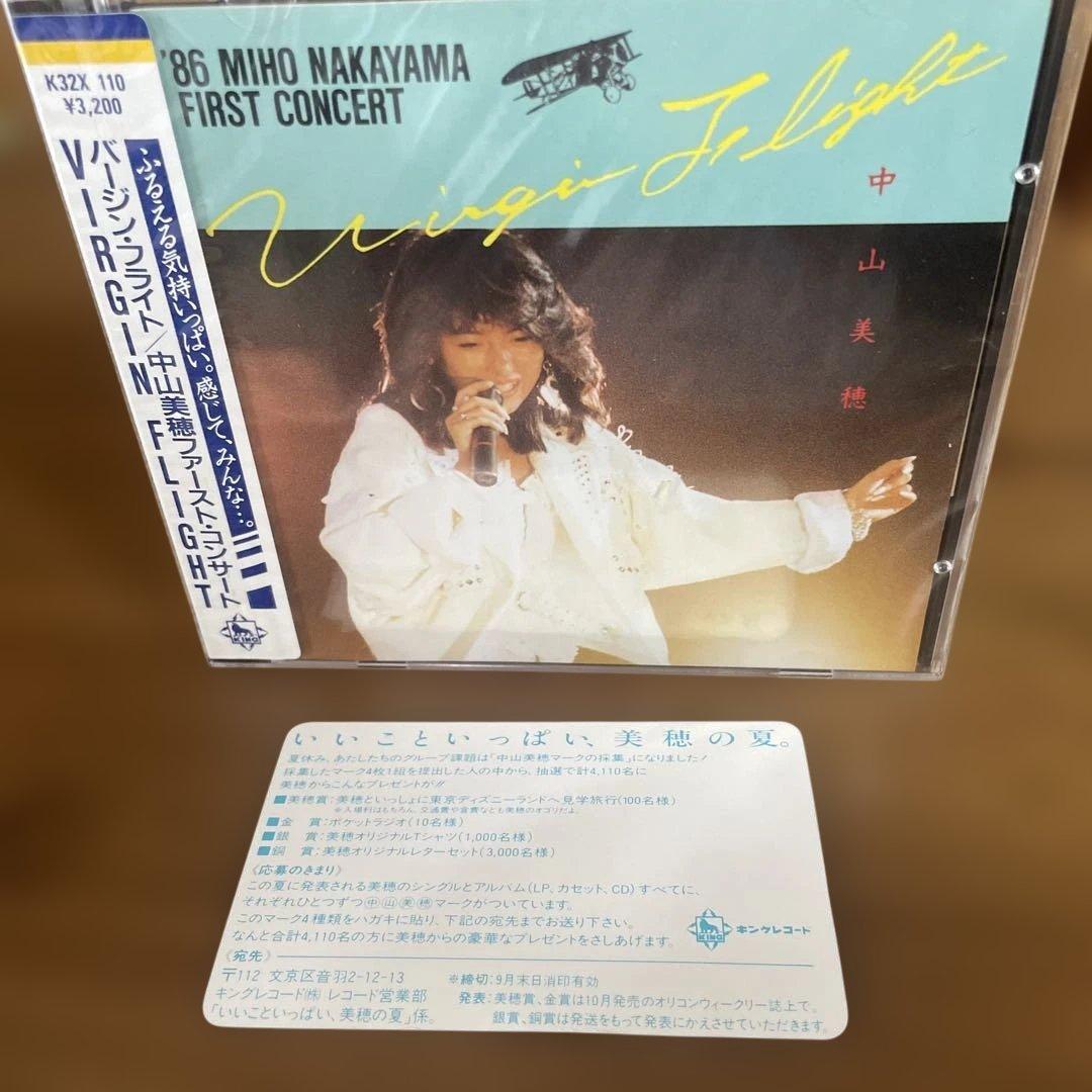 中山美穂 Virgin Flight CD 未開封　カード付き