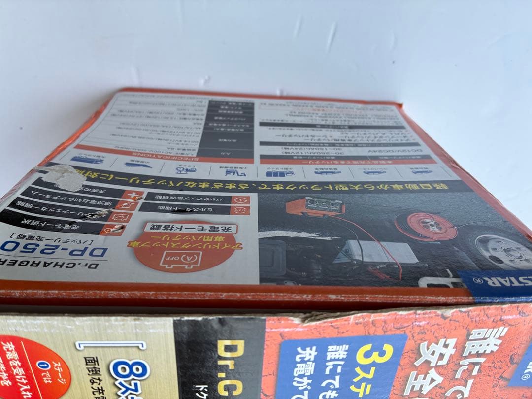 CELLSTAR セルスター バッテリー充電器 DP-2500