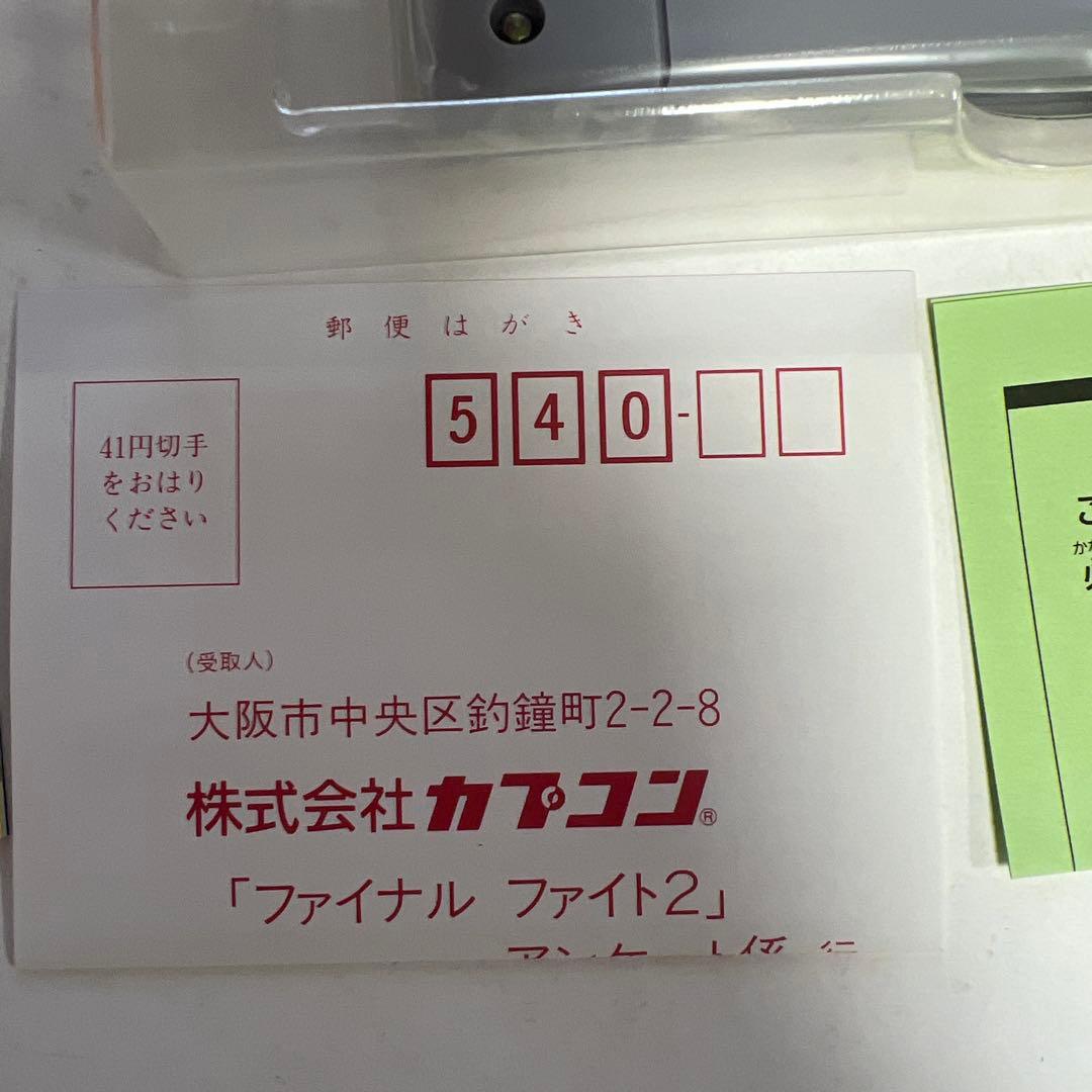 Yasumaru ファイナルファイト2 スーパーファミコン