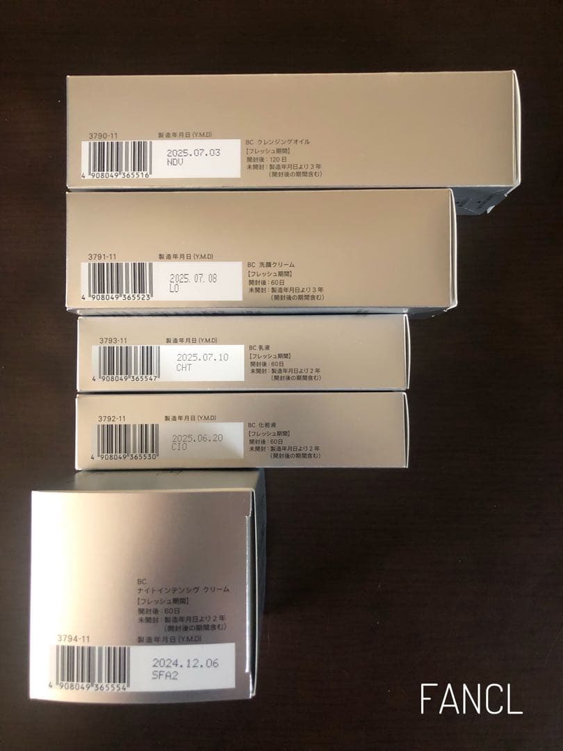 FANCL ファンケル BCライン セット 新品未開封