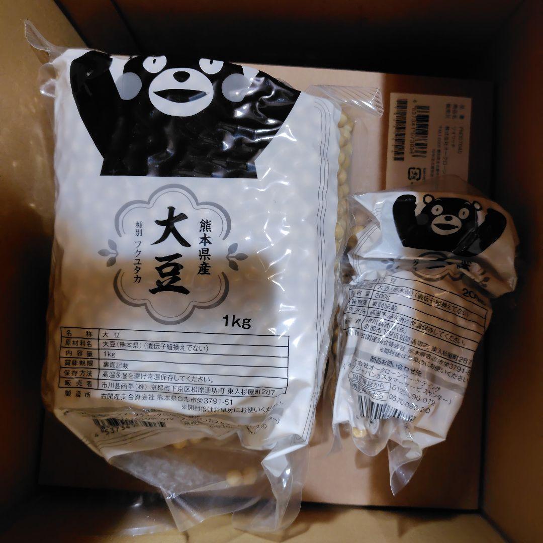 ソイリッチ　完全豆乳　大豆フクユタカ1Kg＋200ｇ