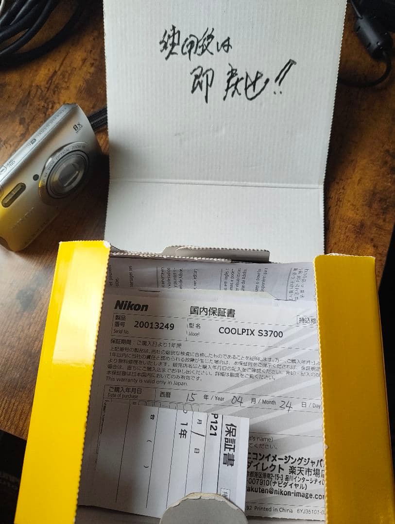 NIKON COOLPIX S3700 バッテリー チャージャー 元箱付き