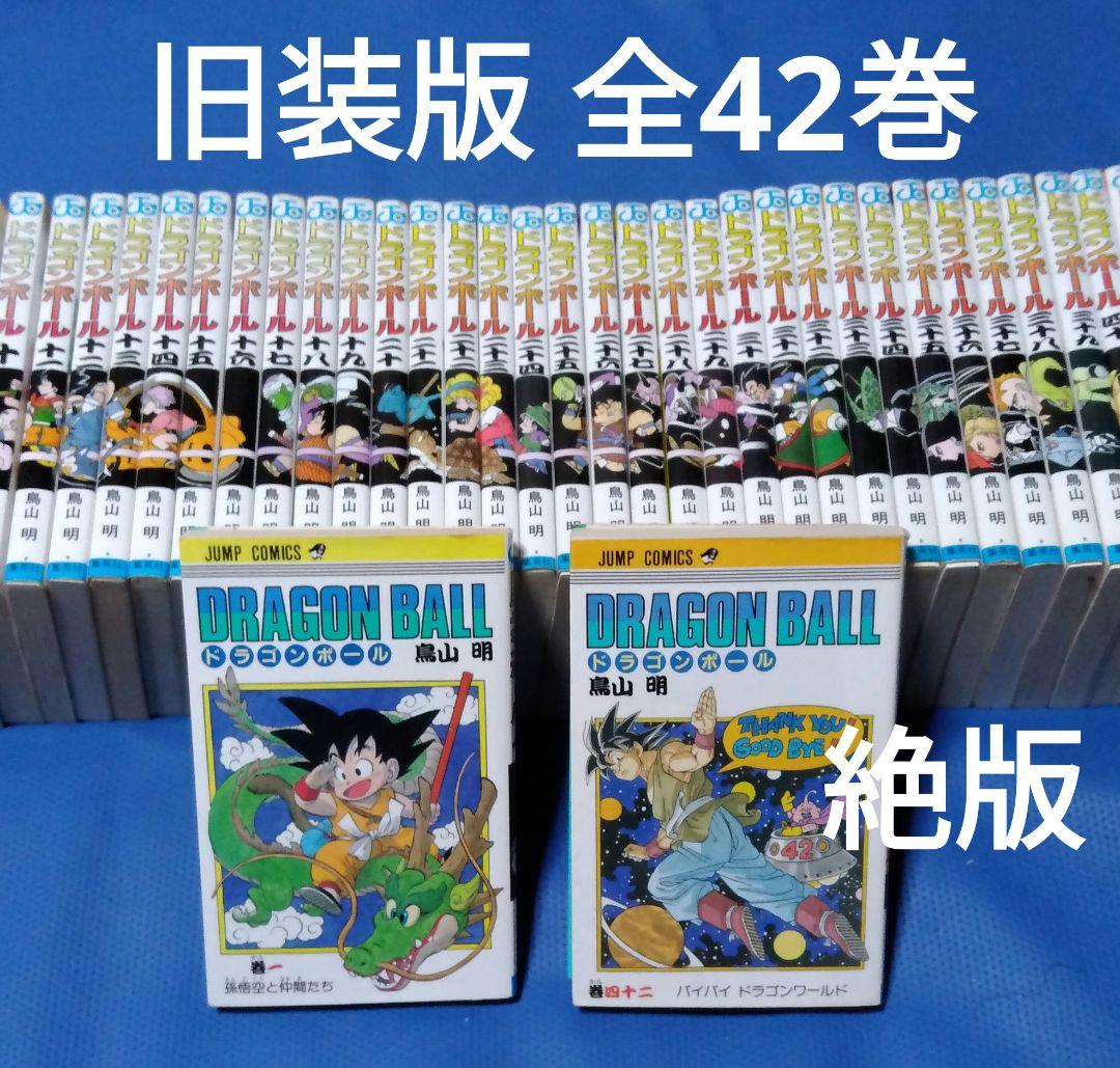 ドラゴンボール DRAGON BALL 旧装版 全巻セット