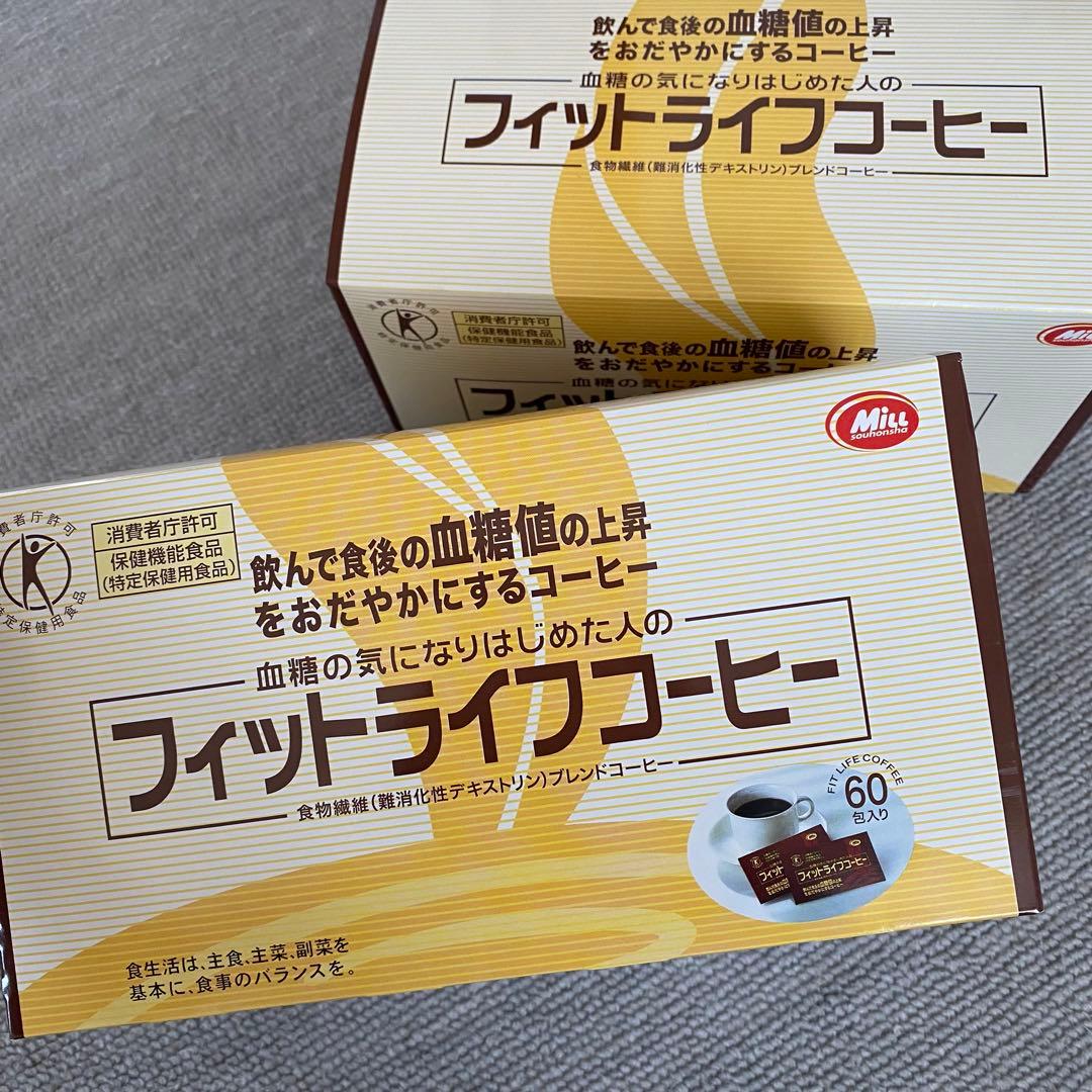 【新品未開封】フィットライフコーヒー2箱セット
