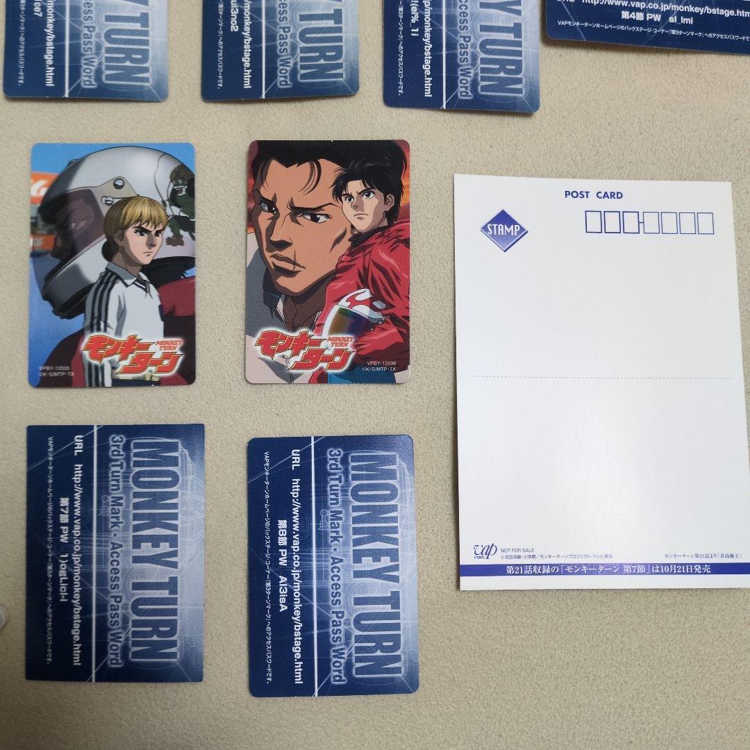 モンキーターンDVD 第1〜8節