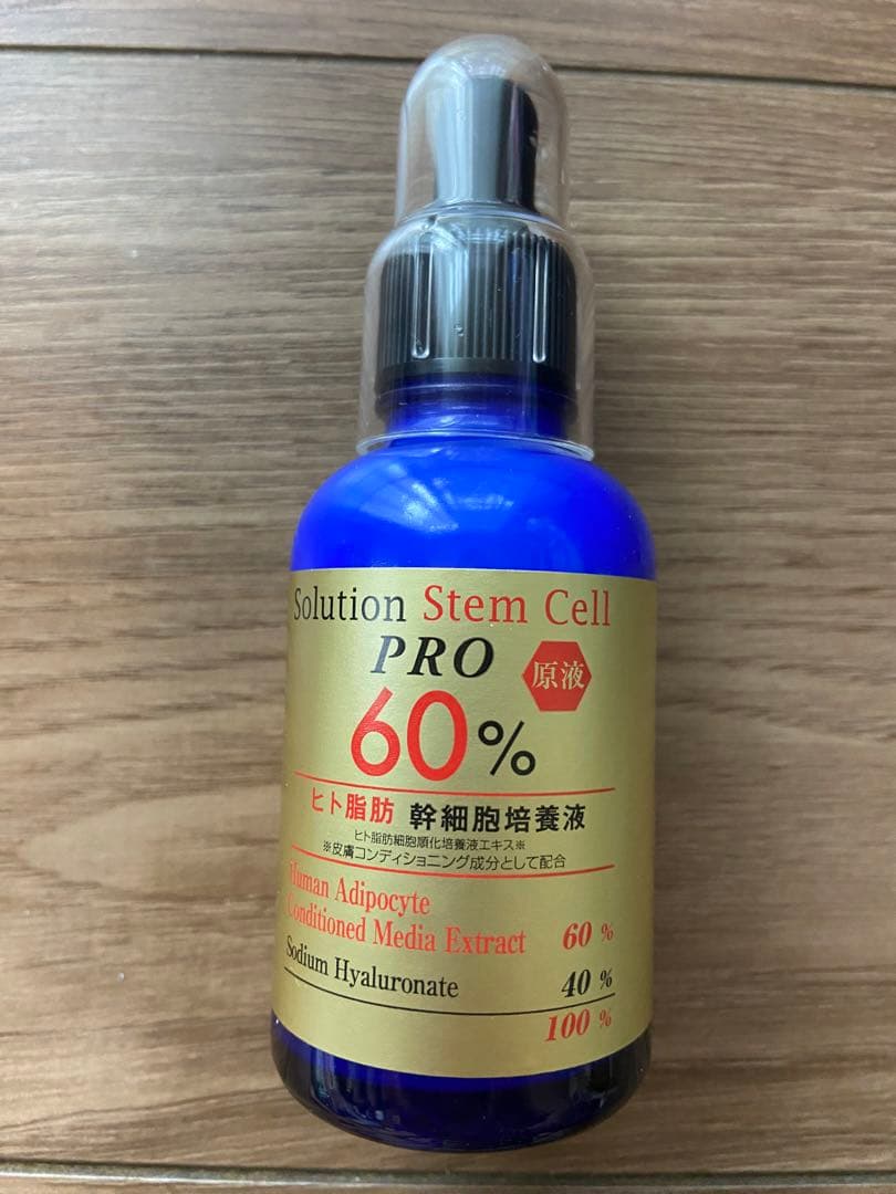 レイズ Solution Stem Cell PRO 60% 原液 美容液