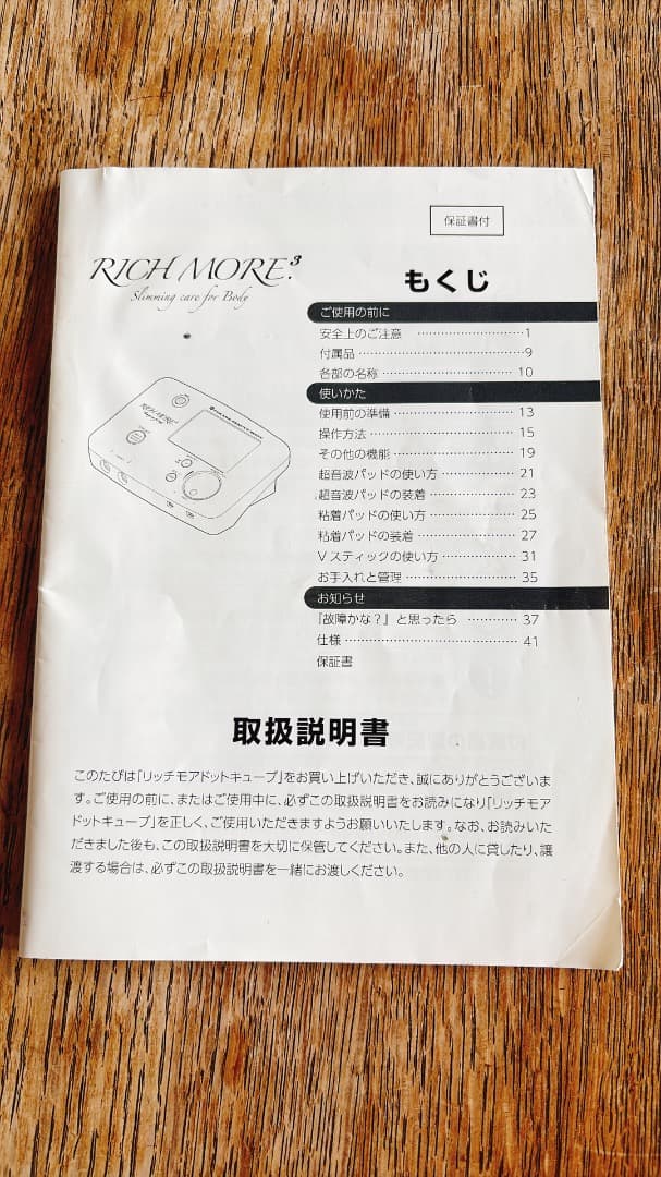 55%OFF！545600→245520EMSタカラリッチモアドットキューブ2台