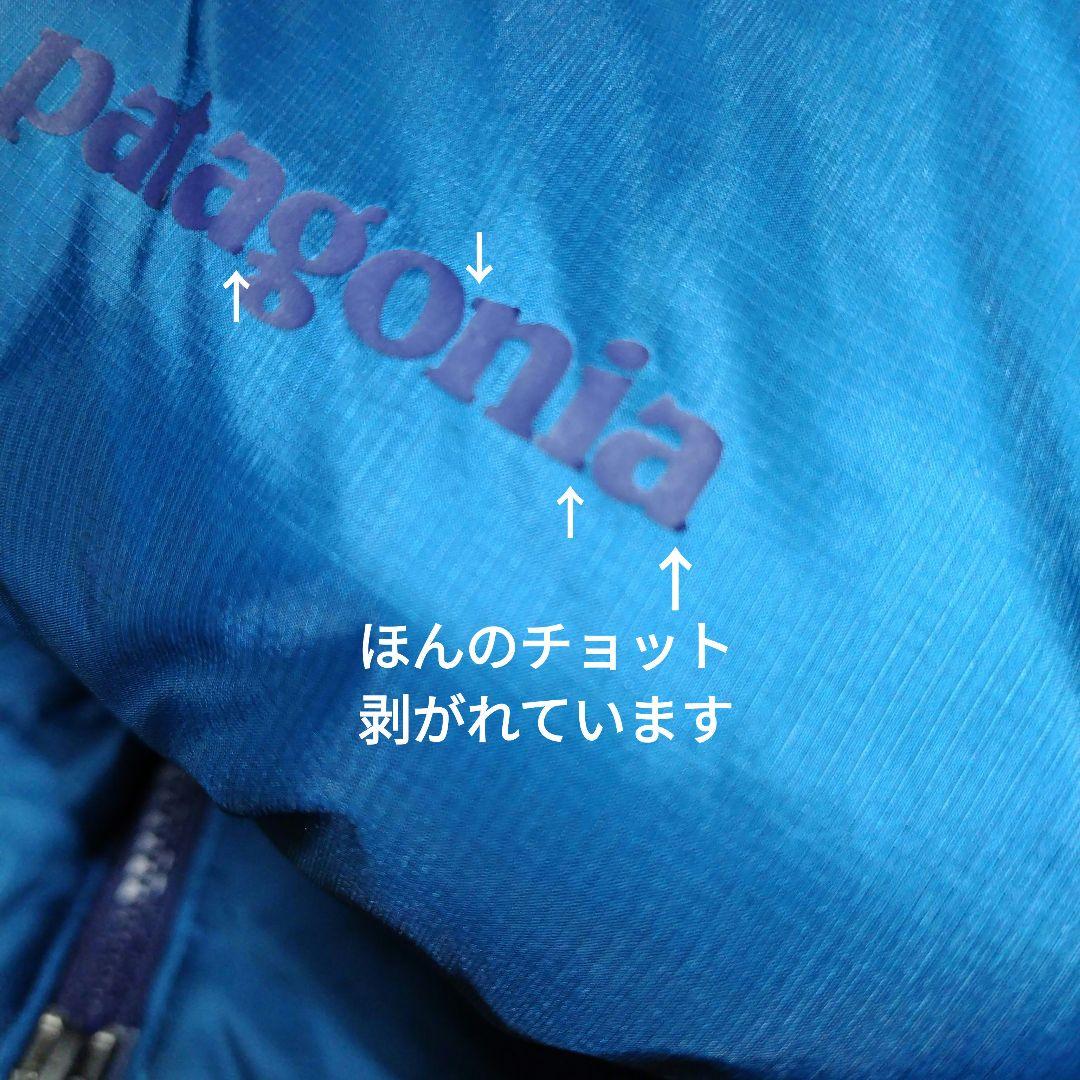 パタゴニア　ダスパーカ　2015年 Mサイズ