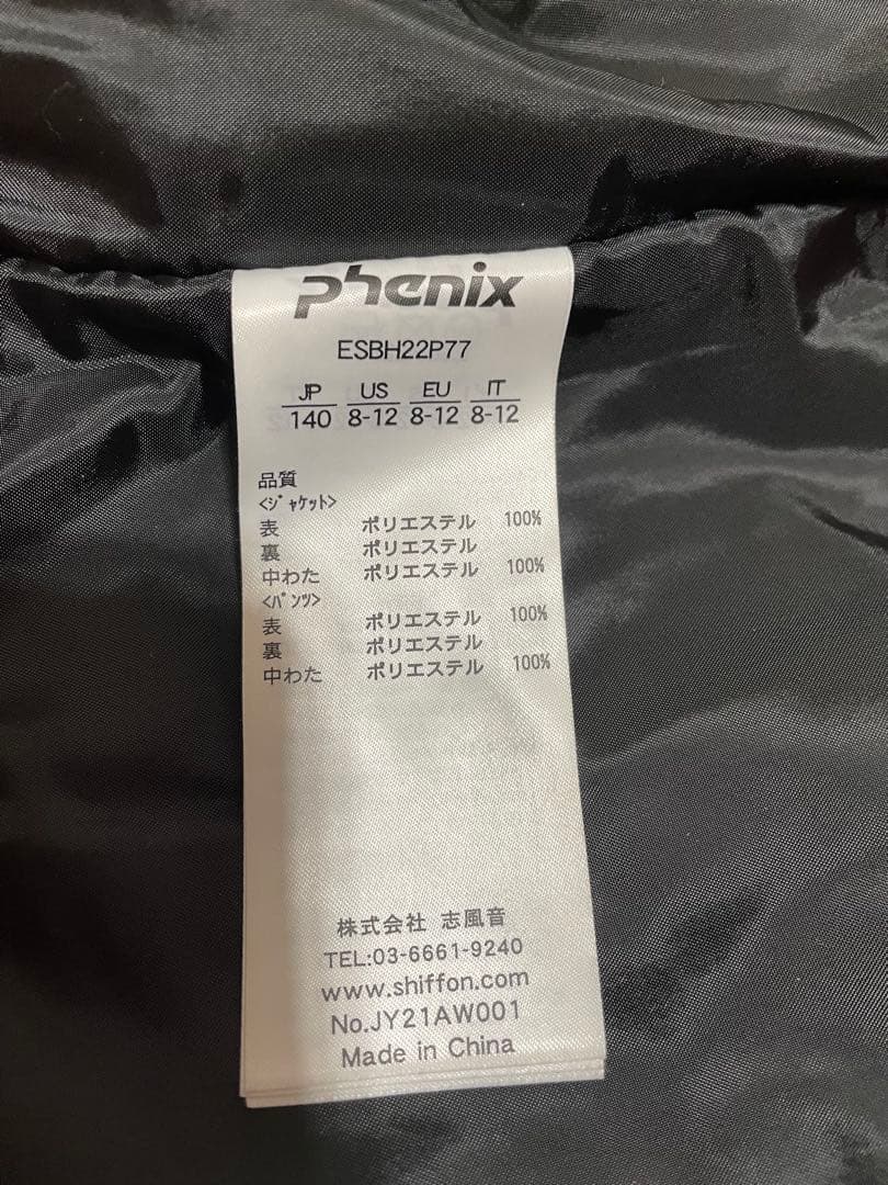 【phenix スキーウェアセット】140 サイズ調整可能　フード取り外せます