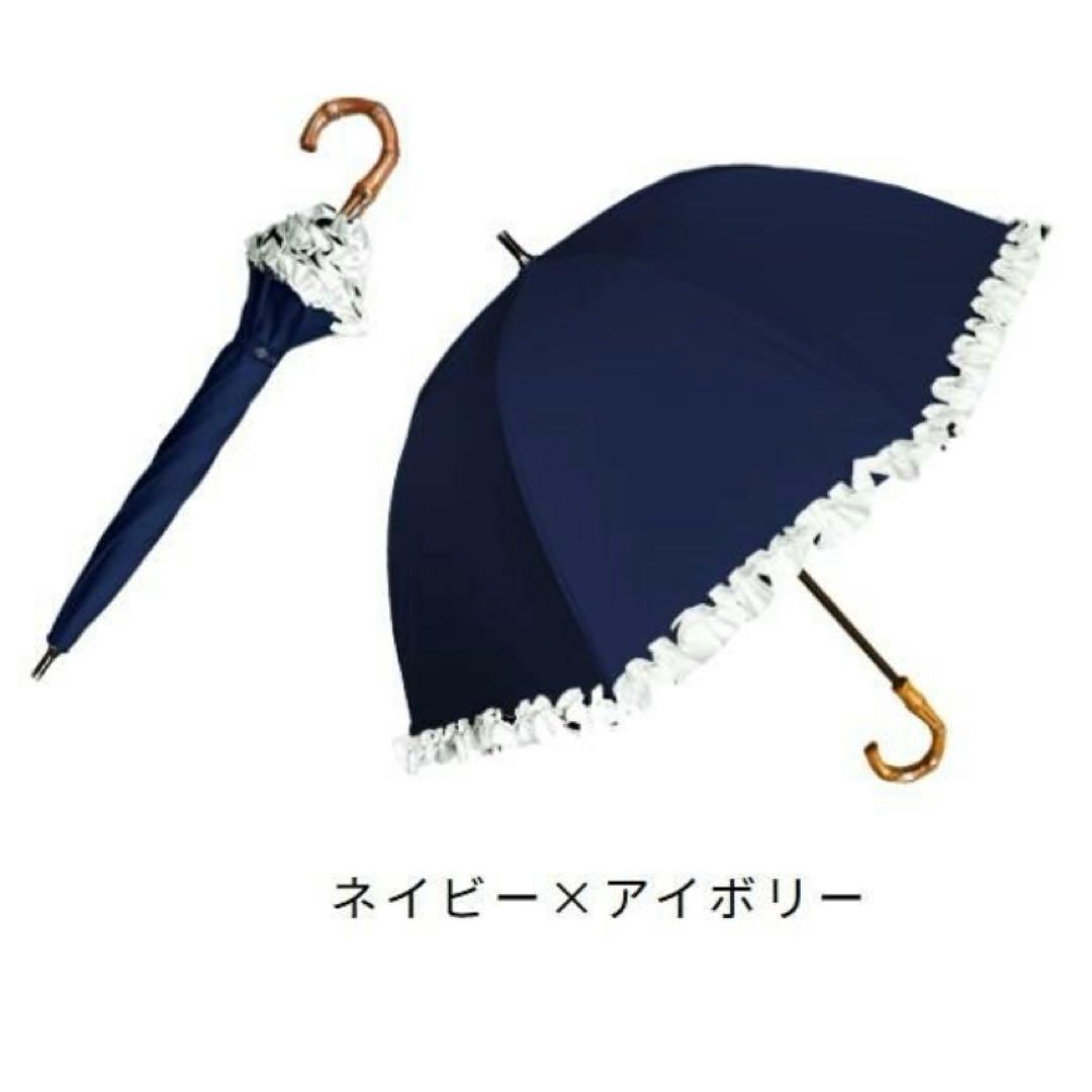 芦屋ロサブラン 日傘 ネイビー×アイボリー ショートフリル 晴雨兼用