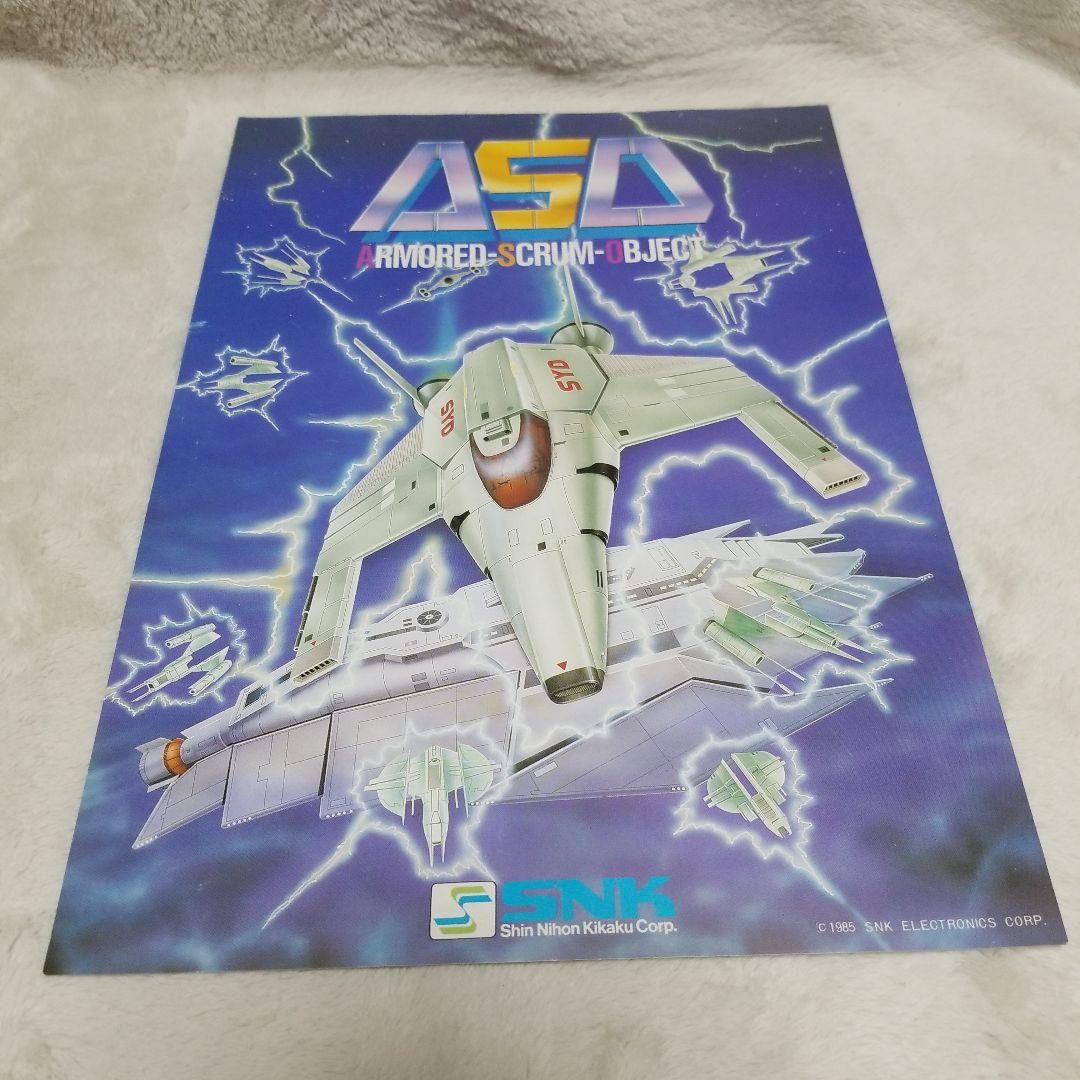 ARMOR SCRUM BJEC アーケードゲーム パンフレット チラシ